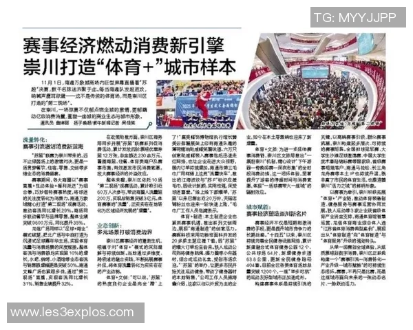 主办城市经济收益排行榜揭晓哪些城市在赛事中实现了丰厚回报